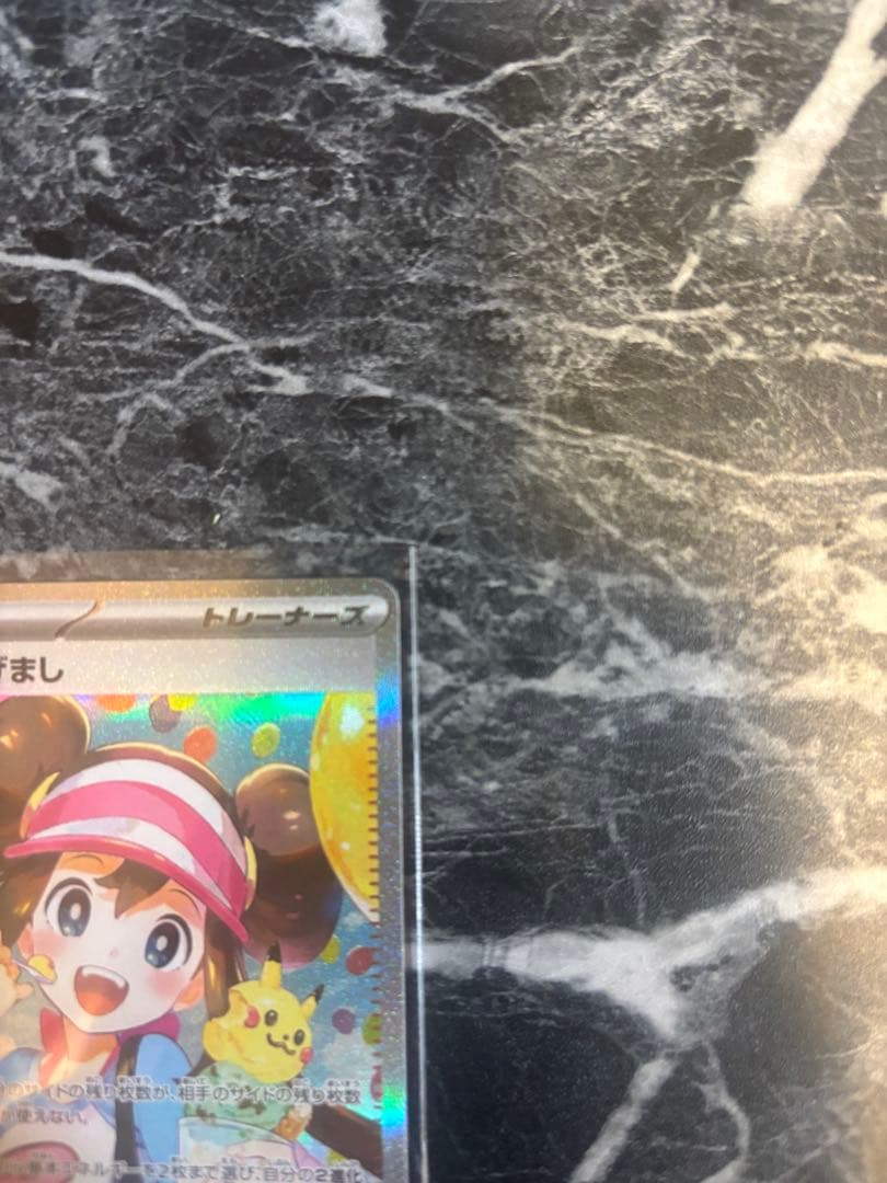 メイのはげまし　sar