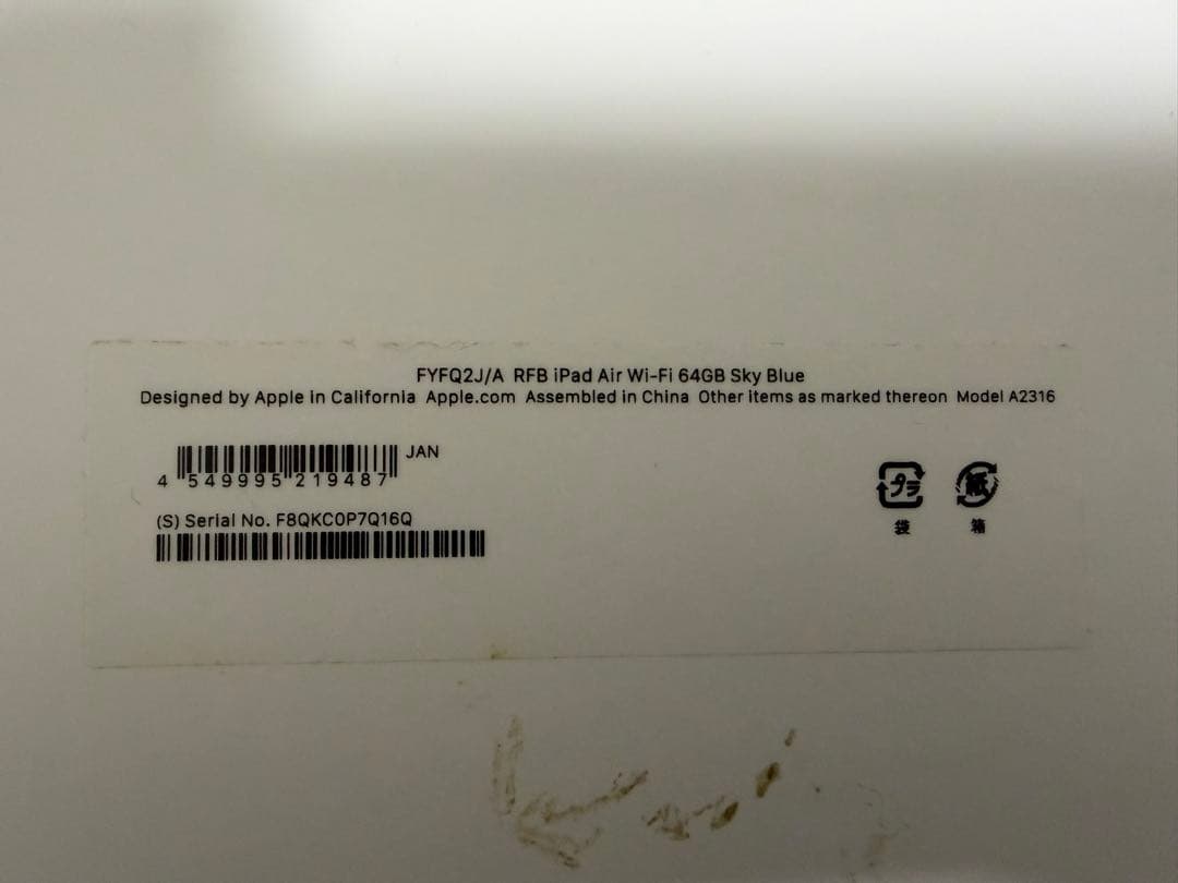 iPad air 第4世代（ジャンク品）