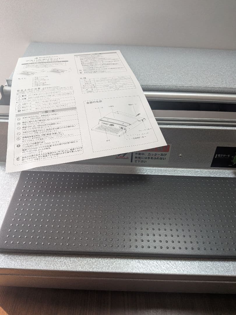 即使用可　新品ポリラッパー 手巻き包装機　朝日産業　リケンラップ2本付き