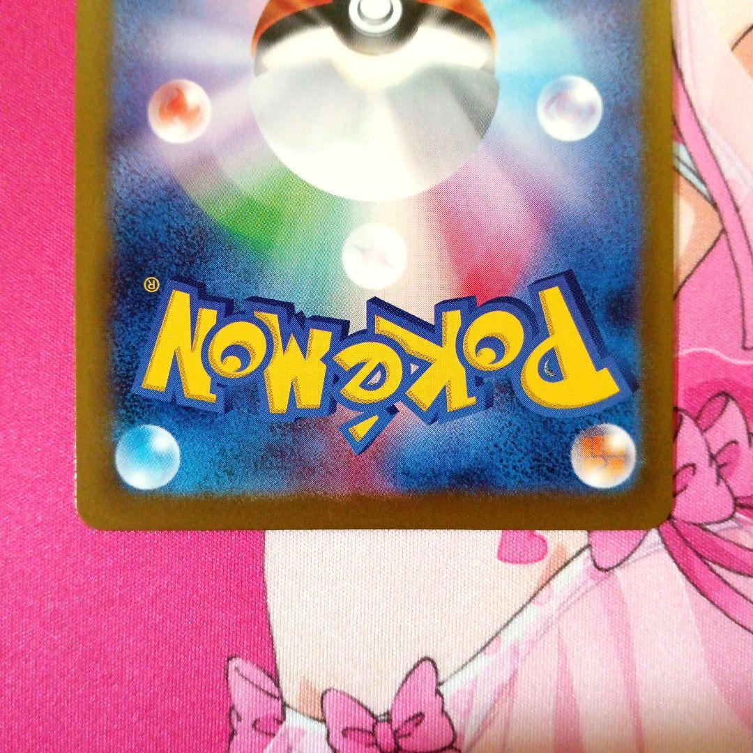 ポケモンカード　ピカチュウex　SAR
