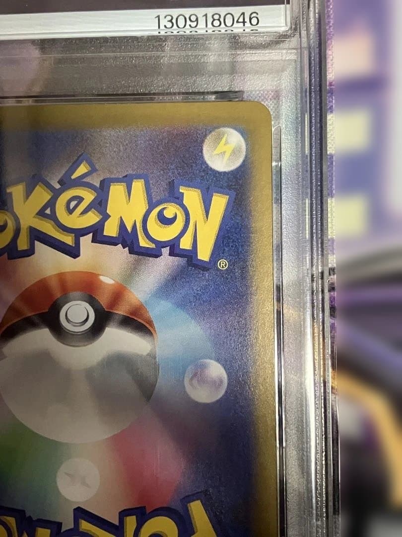 ポケカ　ピカチュウ　プロモ　psa10 218/sv-p