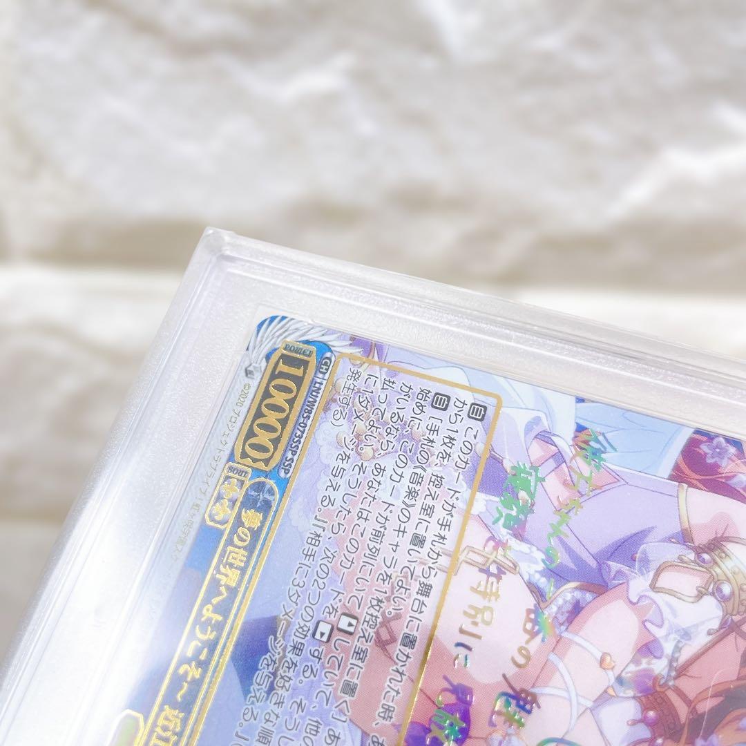 ヴァイスシュヴァルツ 近江彼方 ssp psa10 サイン 夢の世界へようこそ