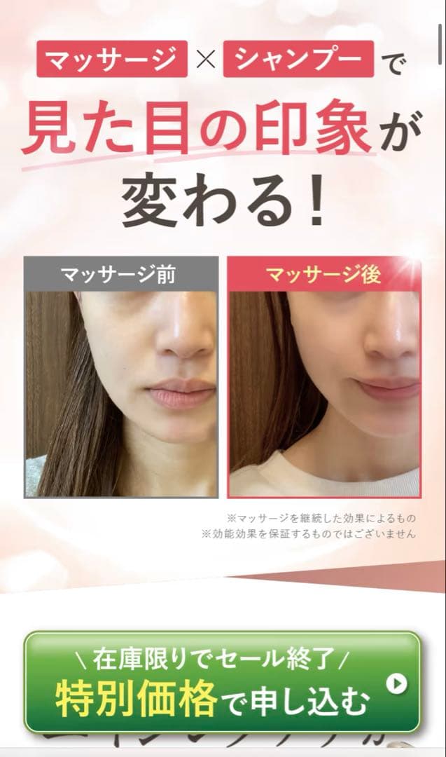 Scalp Head Spa スカルプヘッドスパ