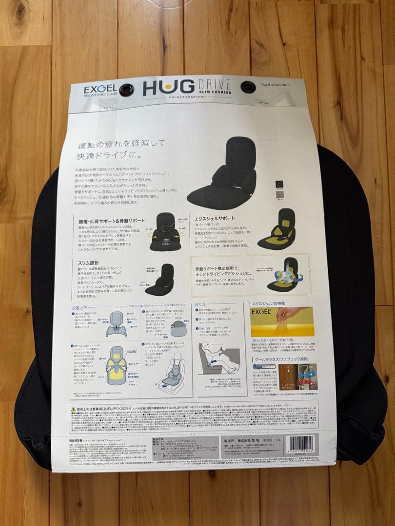 EXGEL エクスジェル 自動車用クッション ハグドライブ HUD03-BK