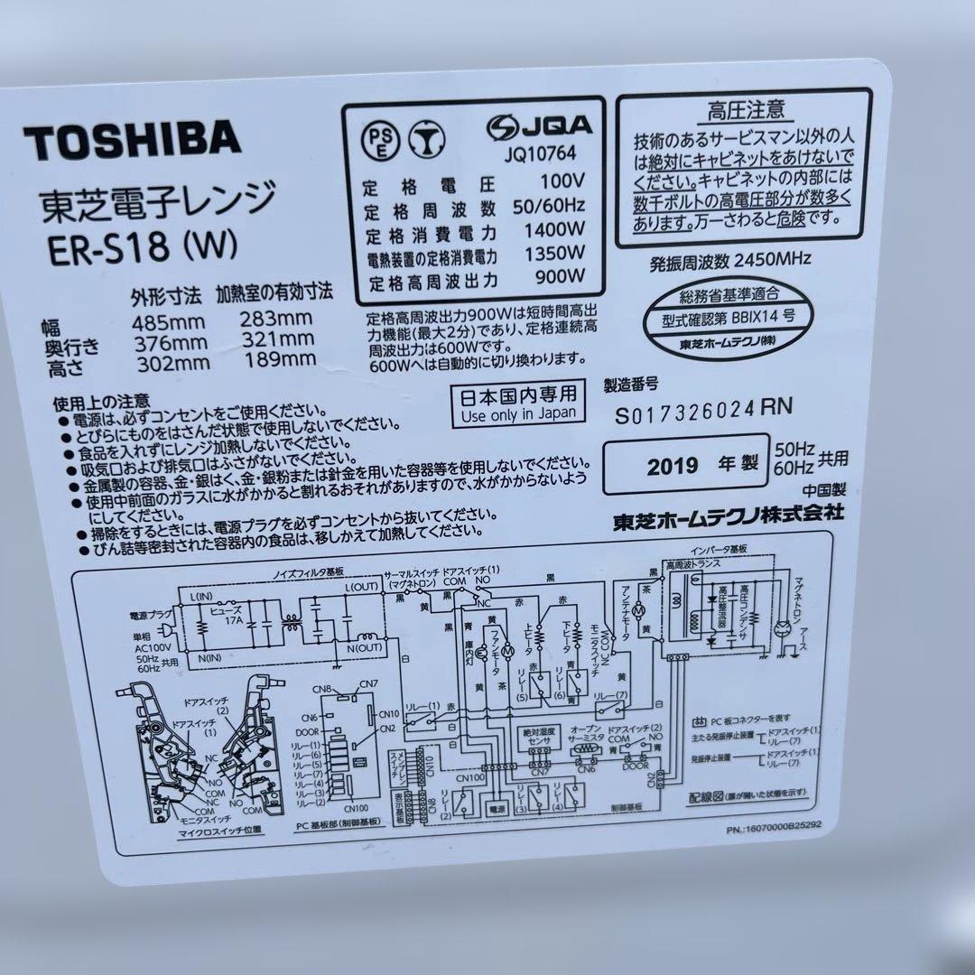 ⚪︎SHARP/左右付け替え自在冷蔵庫＆風乾燥洗濯機/TOSHIBAオーブンレンジ
