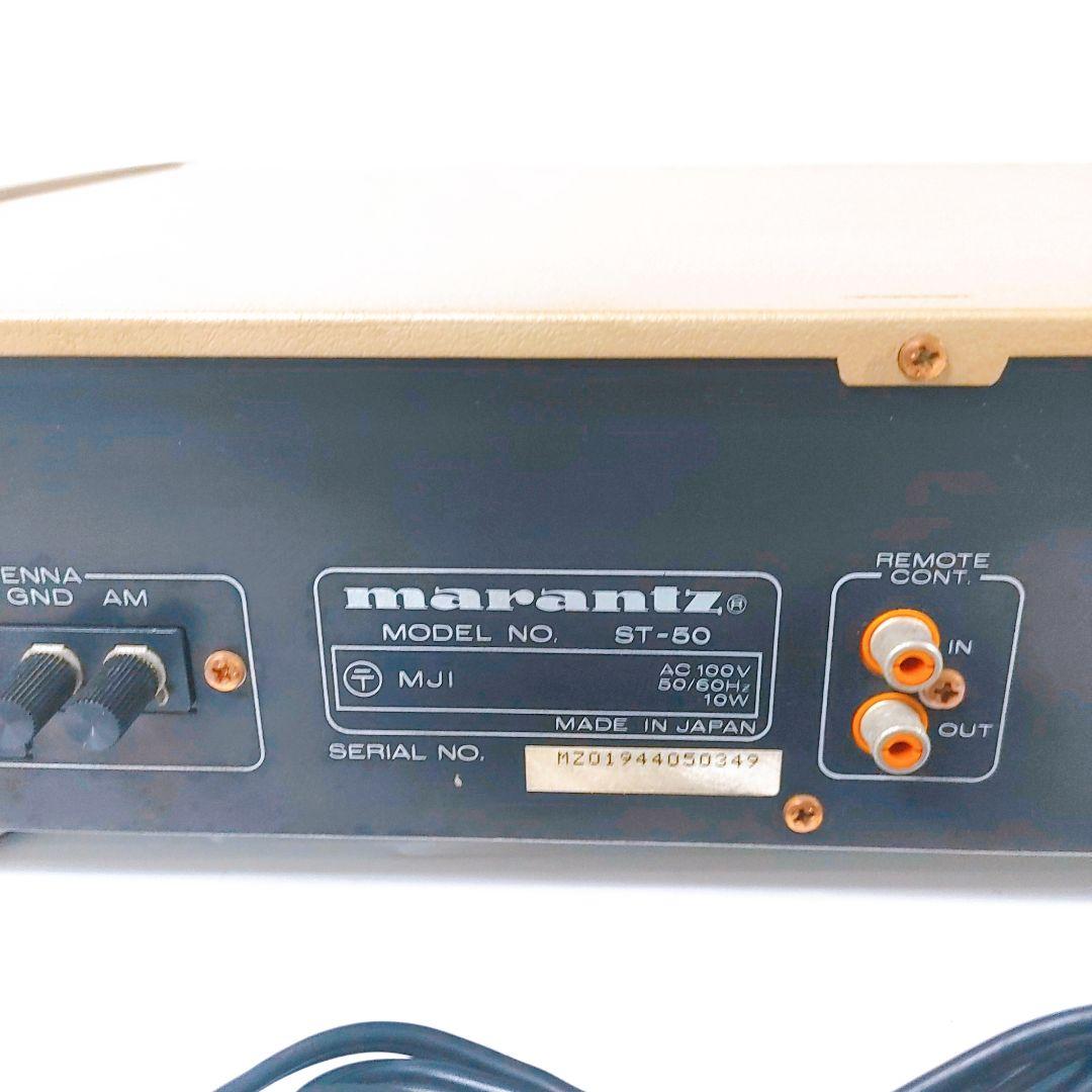 【動作良好】marantz ST-50 FM/AM チューナー　説明書付き