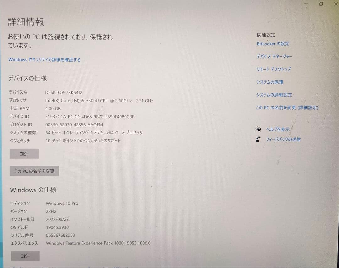 Surface Pro5 MODEL 1807 (4G) 第5世代