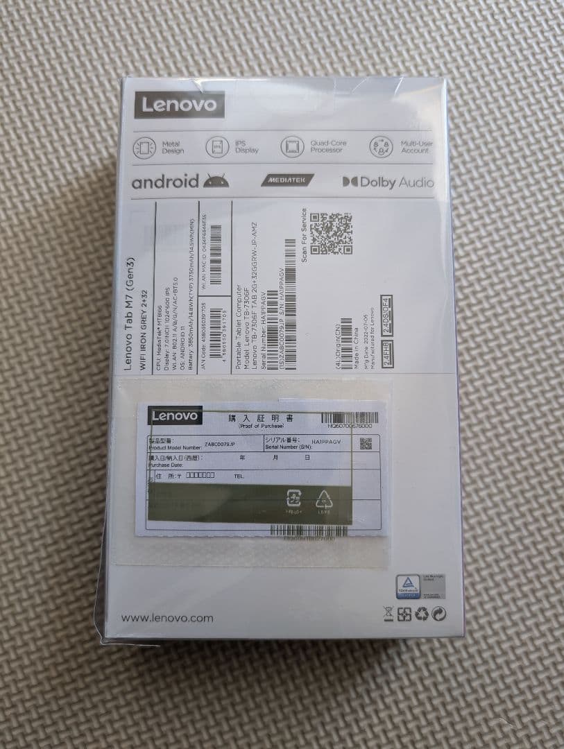 Lenovo Tab M7 + NEC LAVIE M7 ケース 未開封 タブ