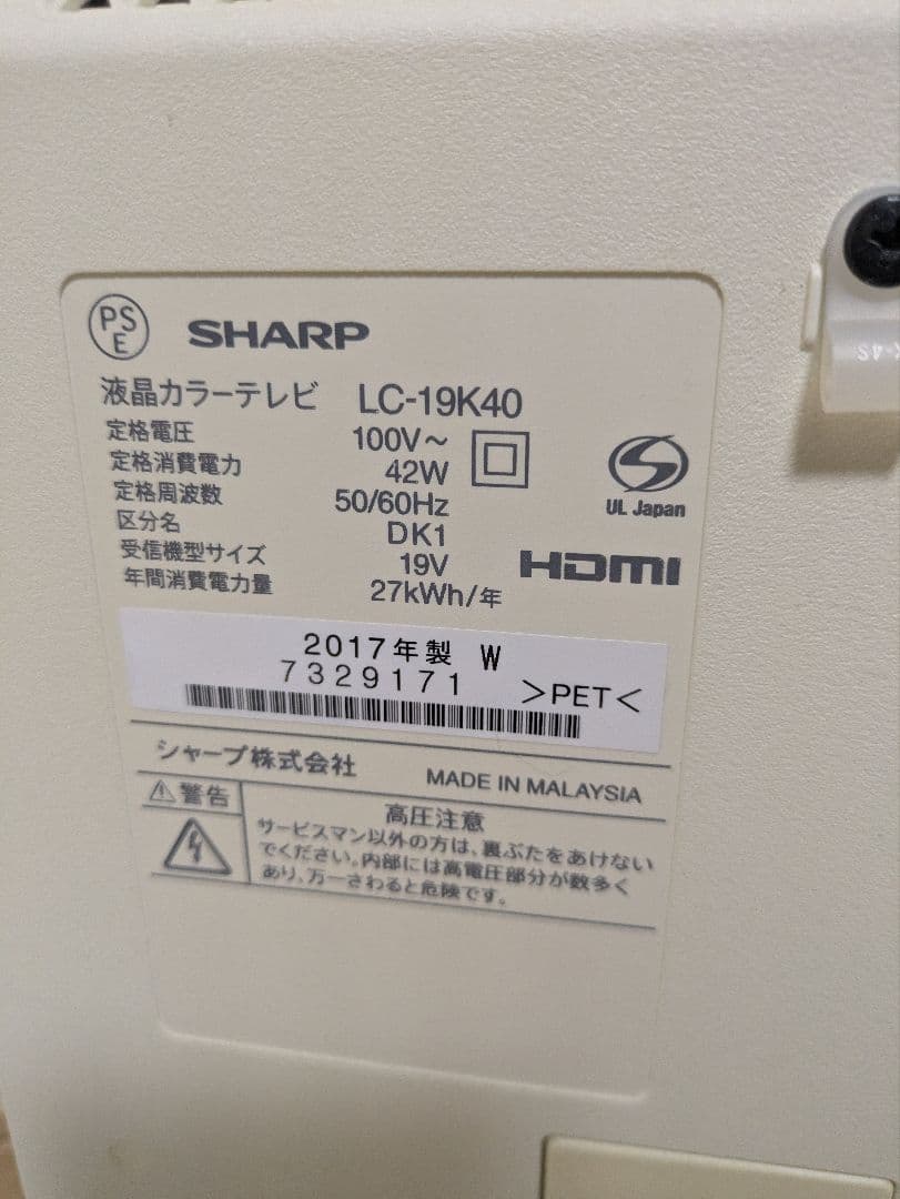 SHARP 19インチ LC-19K40 液晶テレビ AQUOS 19型