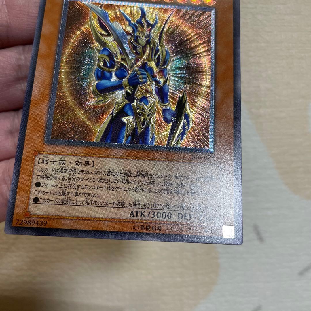 遊戯王　カオスソルジャー開闢の使者レリーフ