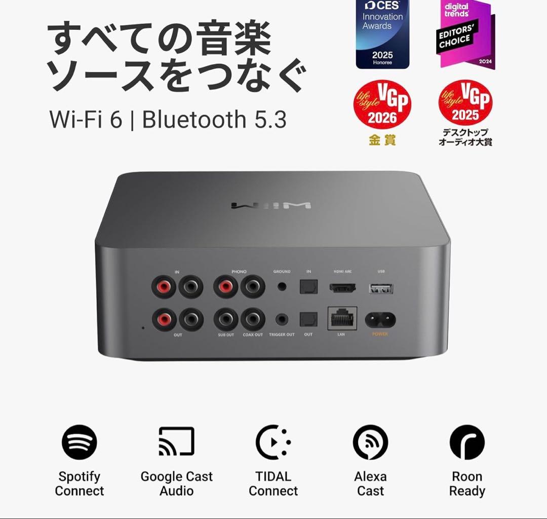 WiiM Ultra 音楽ストリーマー＆デジタルプリアンプ