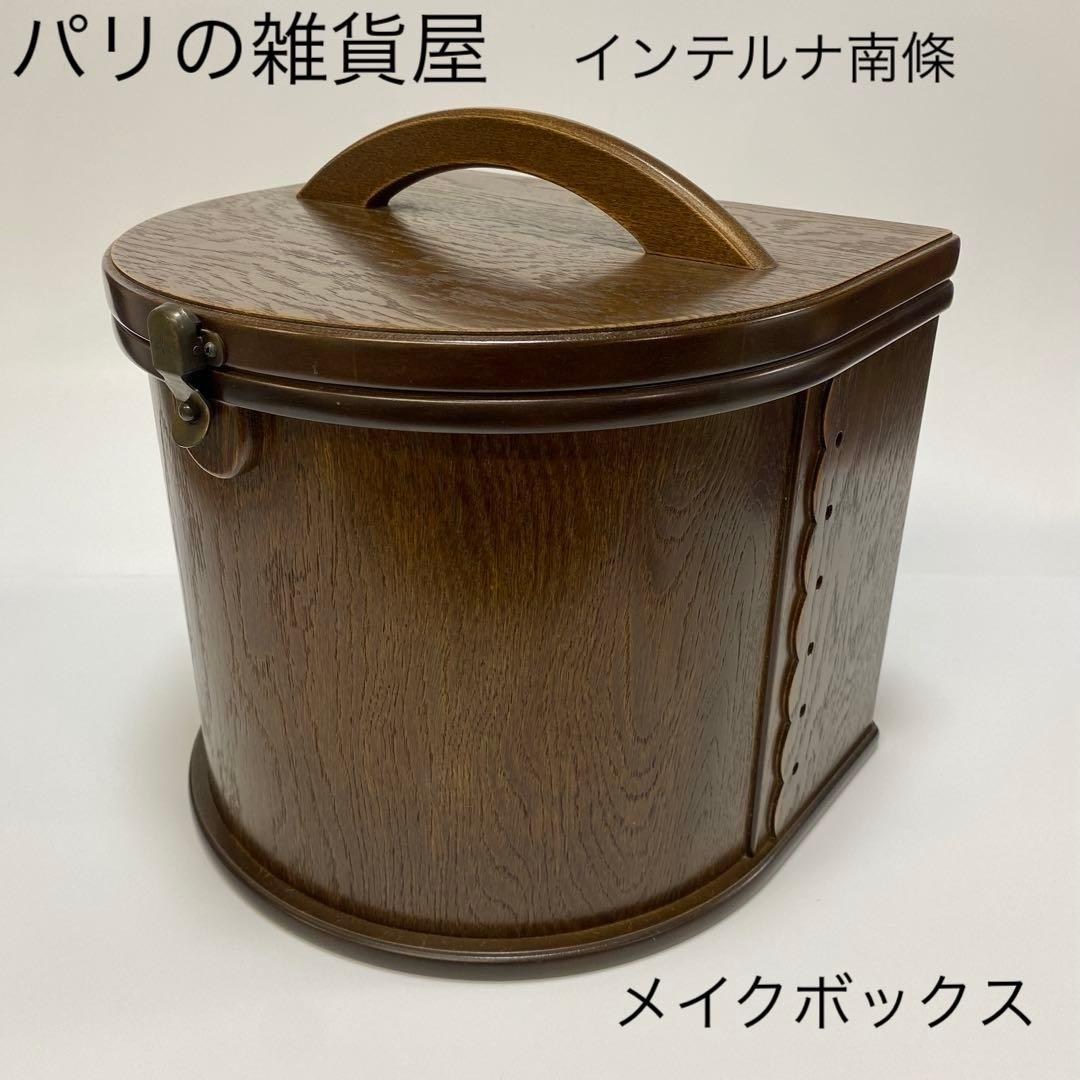 インテルナ南條　鏡台　パリの雑貨屋　木製　レース　メイクボックス　化粧台　1点