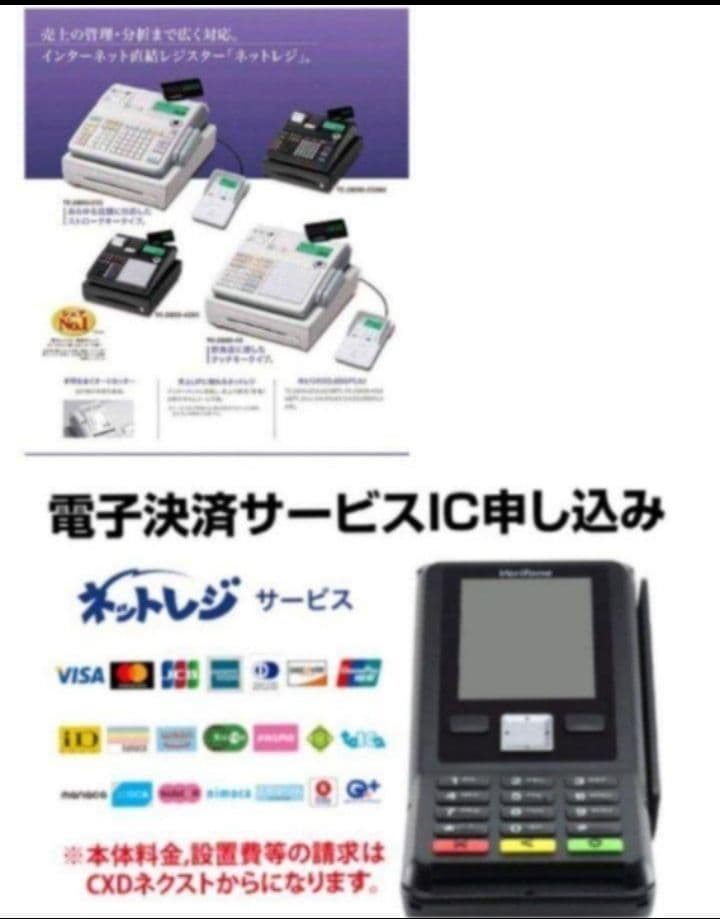 カシオレジスター　TE-2600/NM2000フル設定無料25部門　807032