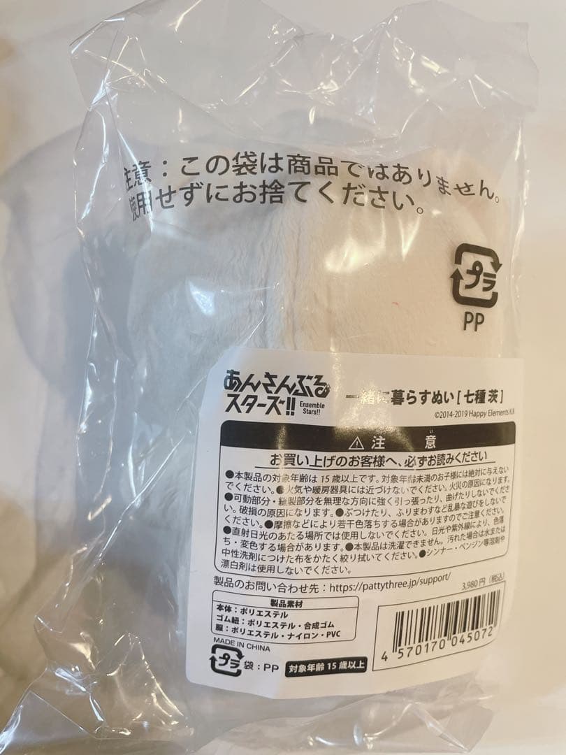 新品未開封　あんスタ　いつぬい　七種茨