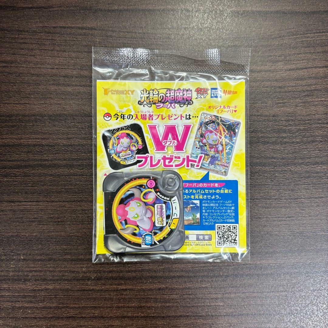 【美品】フーパ　155/XY-P 光輪の超魔神　プロモカード　サイトウナオキ