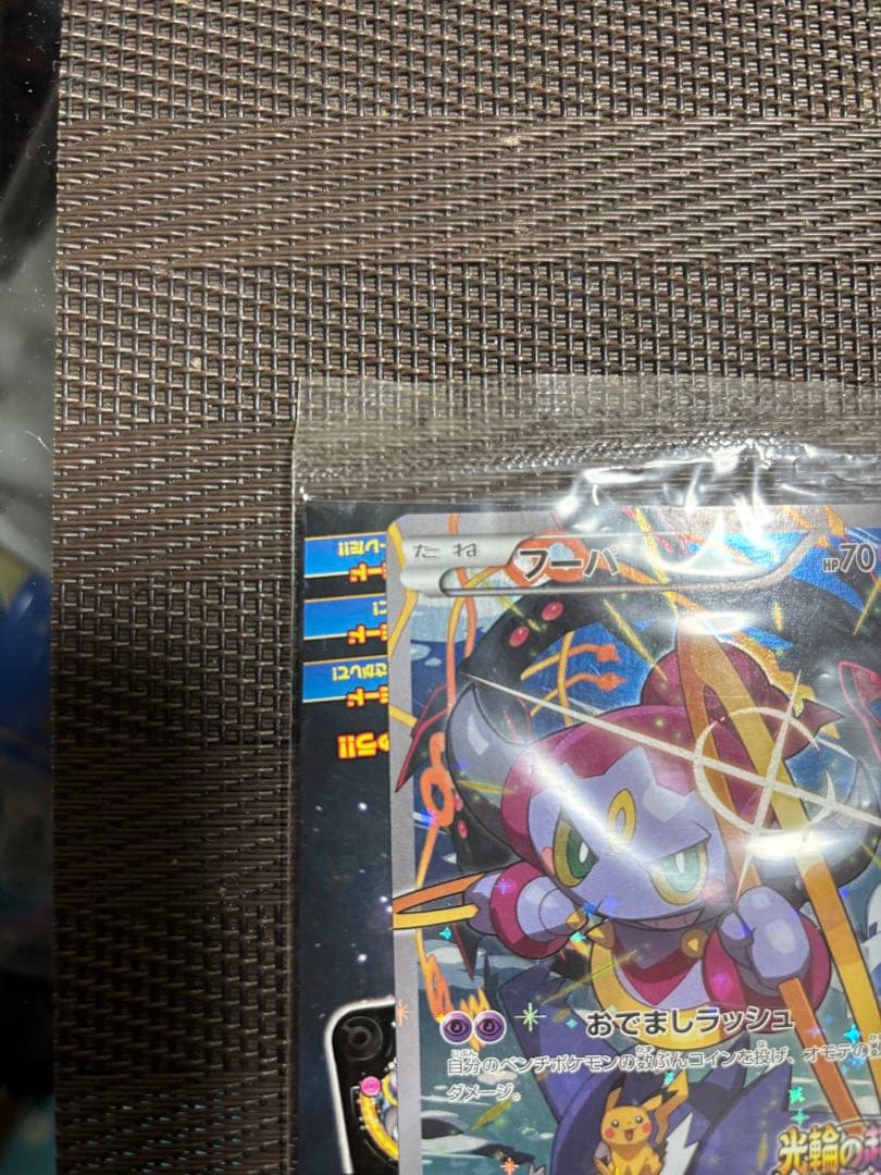 【美品】フーパ　155/XY-P 光輪の超魔神　プロモカード　サイトウナオキ