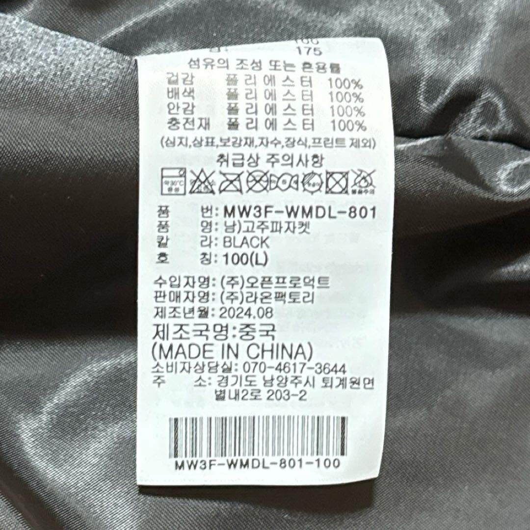 L ブラック系 モンベル ハイブリッドエコダウンジャケット フード取り外し可能