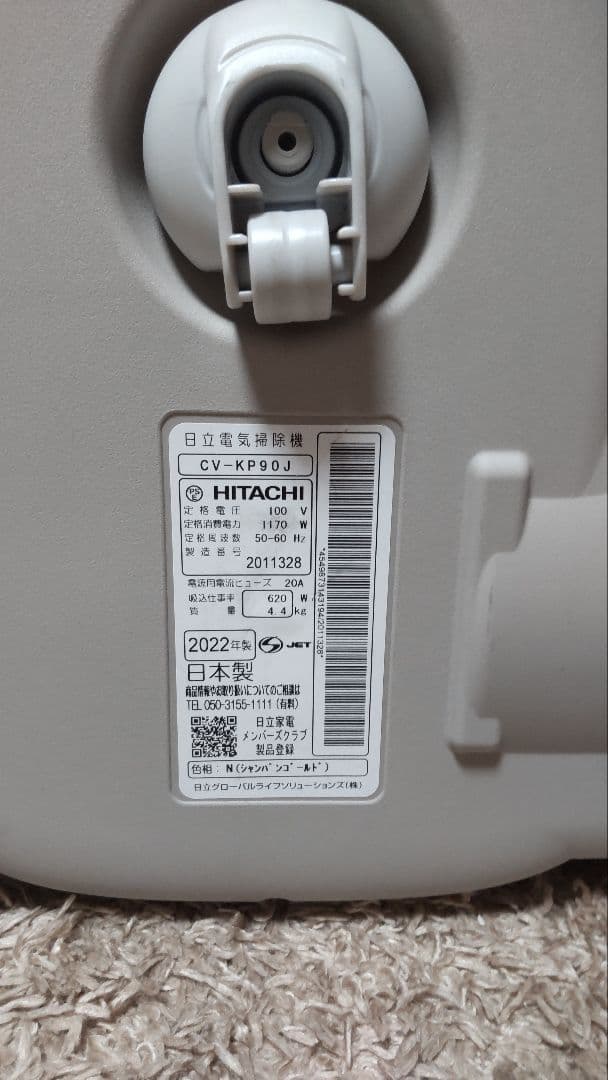 日立掃除機CV-KP90J2022年式