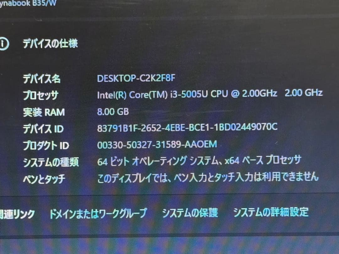 ★東芝ノートパソコン★Dynabook ノートPC Windows11 Pro★