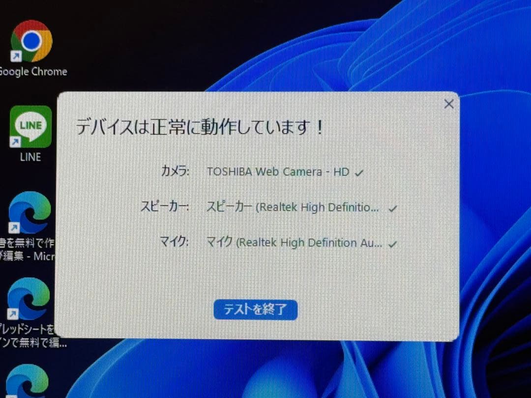 ★東芝ノートパソコン★Dynabook ノートPC Windows11 Pro★