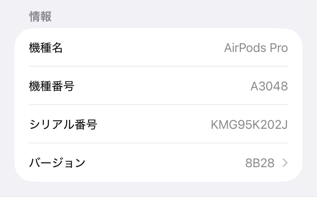 AirPods Pro 第 2 世代【正規品】