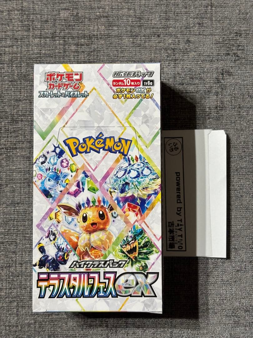 テラスタルフェス　シュリンク無し　未開封　ポケモンカード　1box