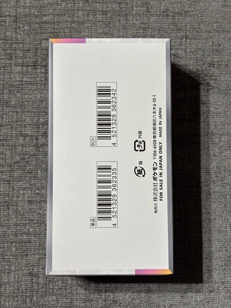 テラスタルフェス　シュリンク無し　未開封　ポケモンカード　1box