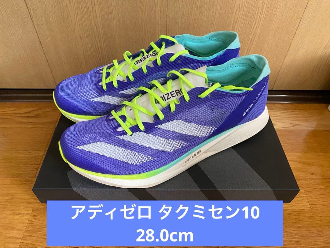 【美品】adidas Adizero タクミセン10 28.0cm
