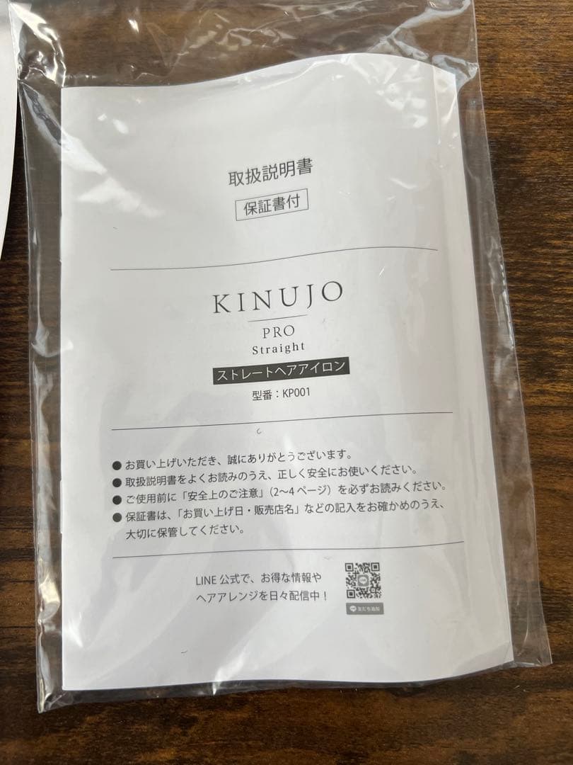 KINUJO Pro Straight ストレートヘアアイロン KP001