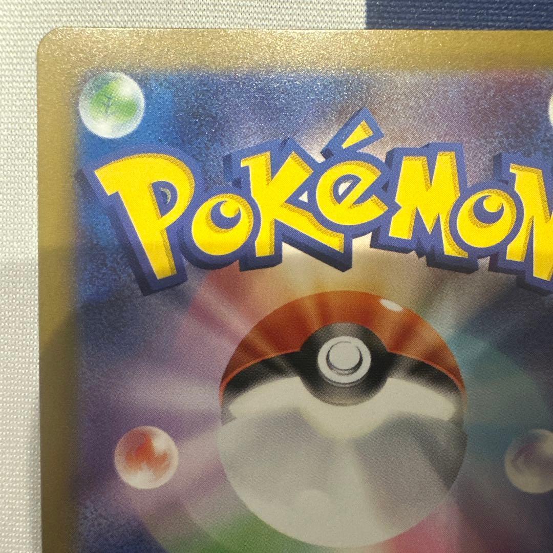 メガリザードンX ex SAR 極美品