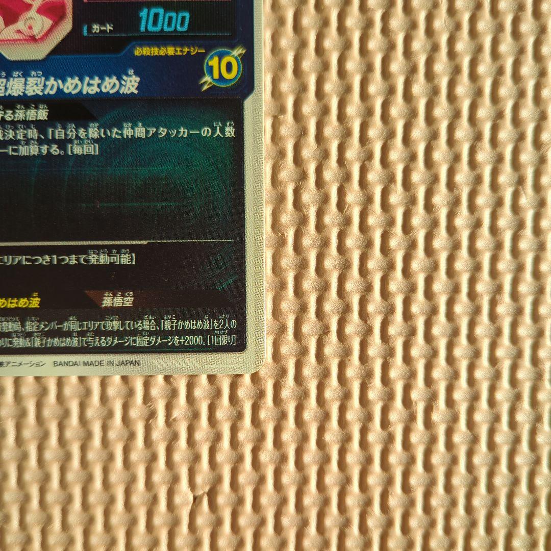 かっきーさん専用　ドラゴンボールスーパーダイバーズ　　孫悟飯少年期