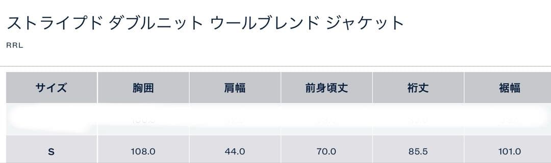 「新品タグ付き未使用」RRLストライプド ダブルニット ウールブレンド