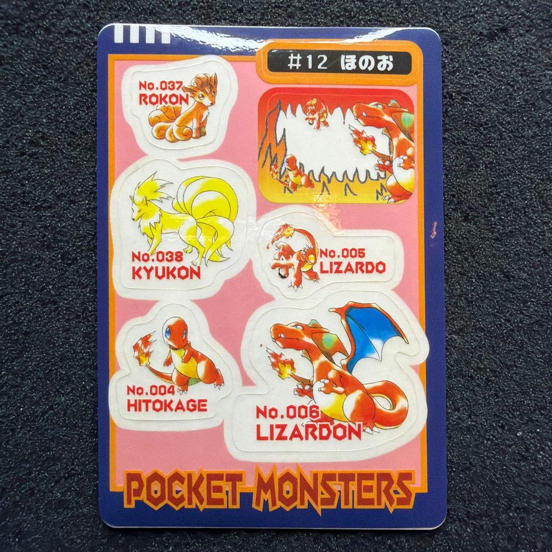 美品　シールダス　ポケモン　リザードン　セット