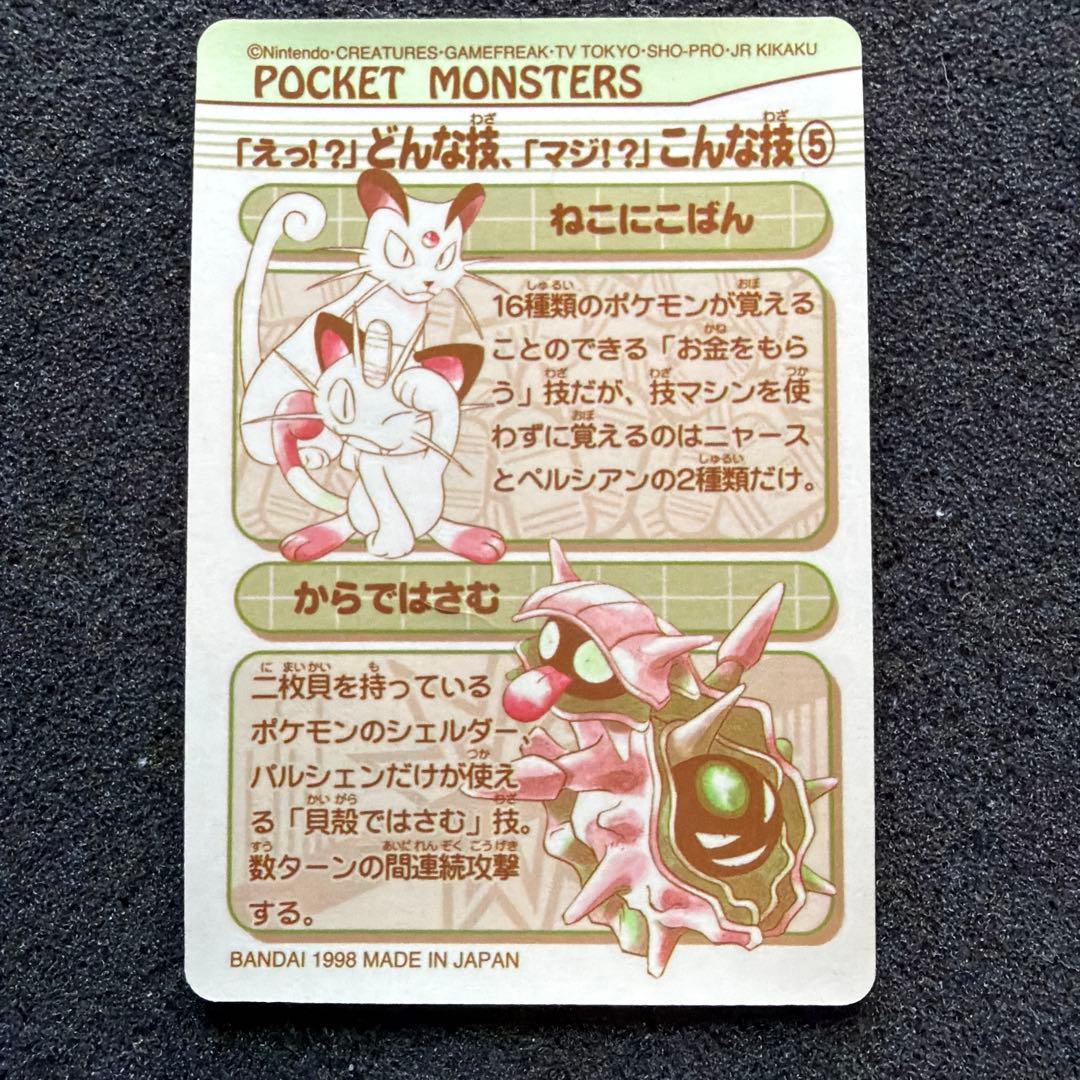 美品　シールダス　ポケモン　リザードン　セット