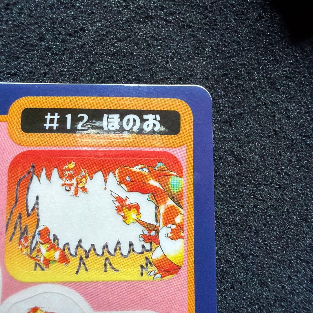 美品　シールダス　ポケモン　リザードン　セット