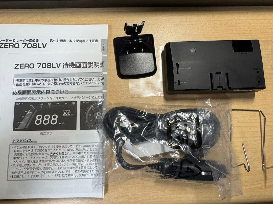 ZERO 70BLV レーダー探知機本体 リコール対策済