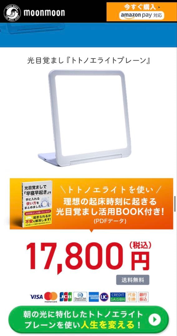 【セット】トトノエライトプレーン、タブレットスタンド、延長コード