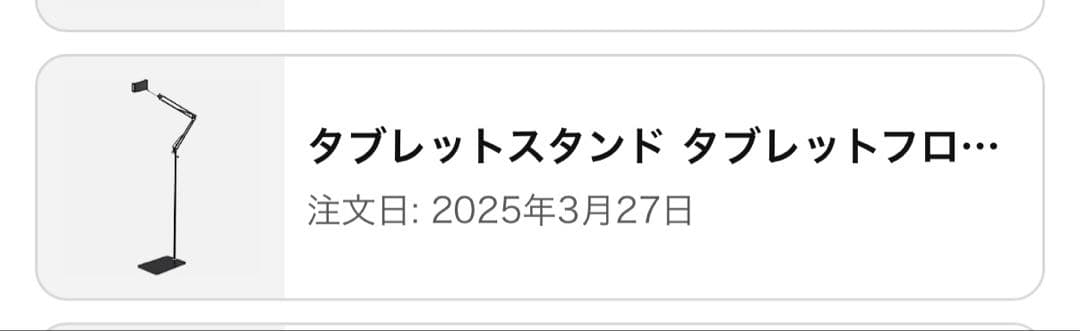【セット】トトノエライトプレーン、タブレットスタンド、延長コード