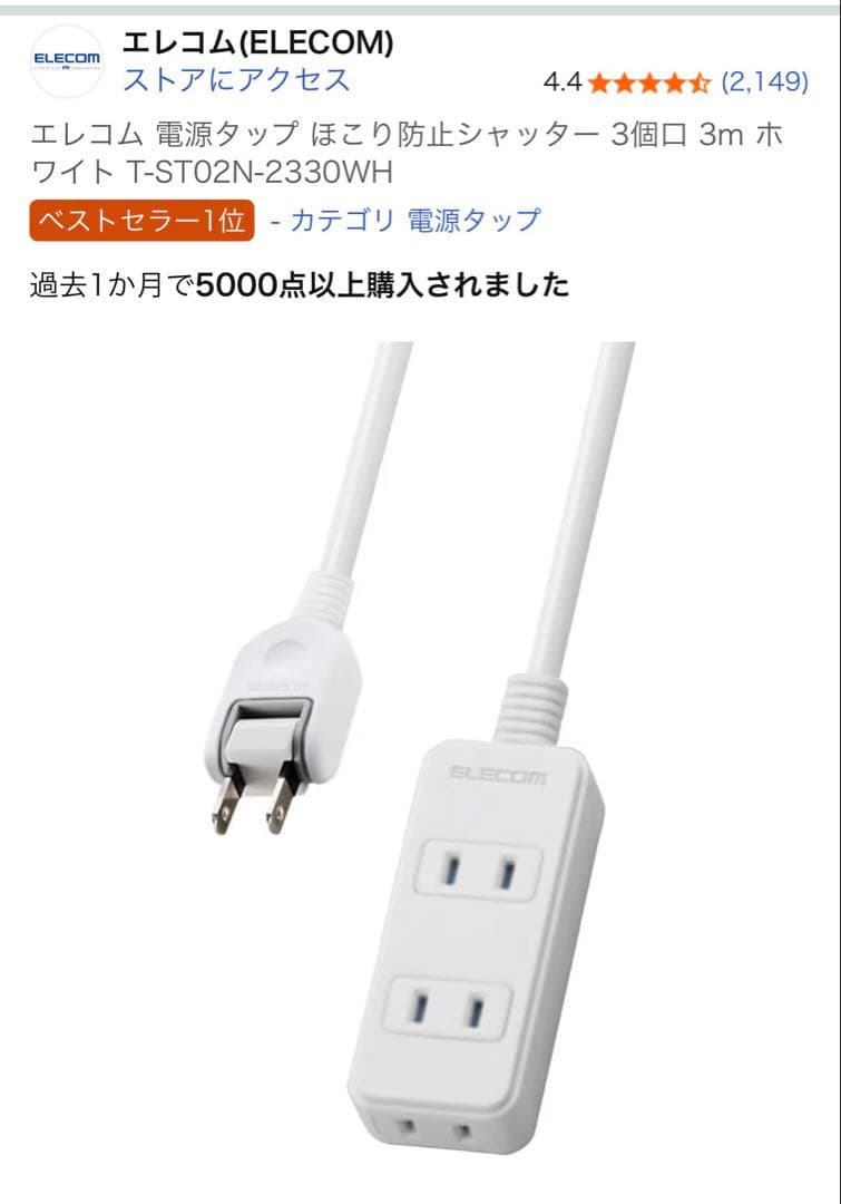 【セット】トトノエライトプレーン、タブレットスタンド、延長コード