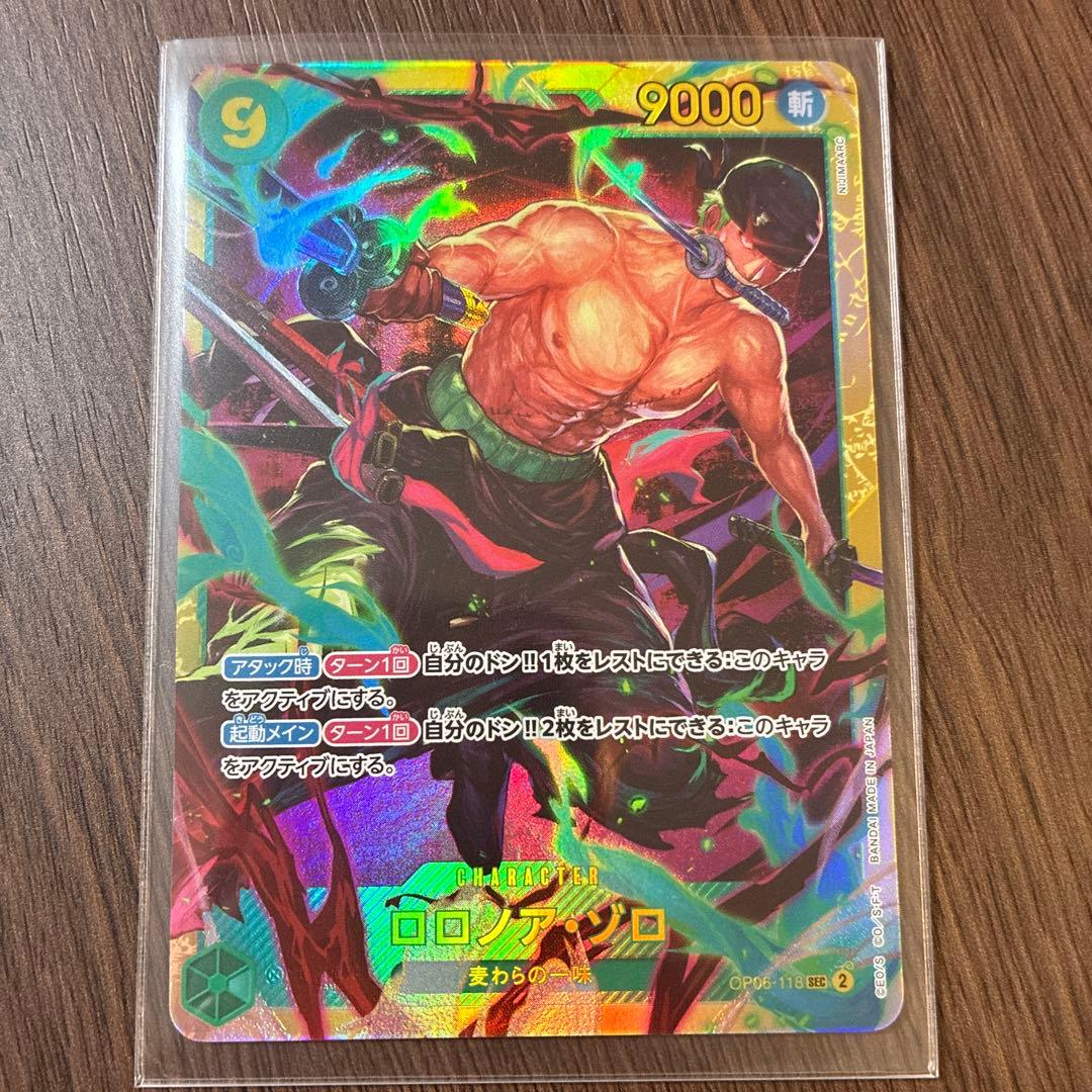 ロロノア・ゾロ 枚SEC 「ワンピースカード ザベスト 2」OP06-118