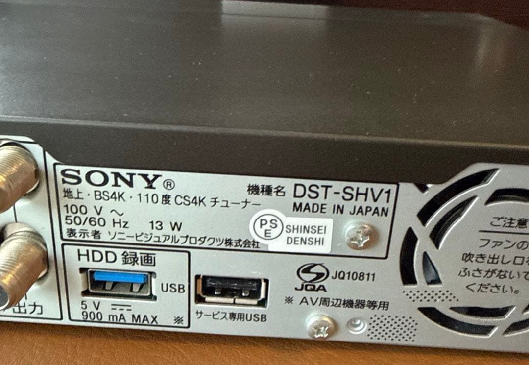 SONY DST-SHV1 BS/CS4K 地上デジタル ダブルチューナー