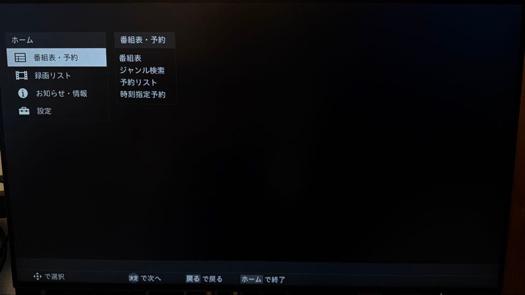 SONY DST-SHV1 BS/CS4K 地上デジタル ダブルチューナー