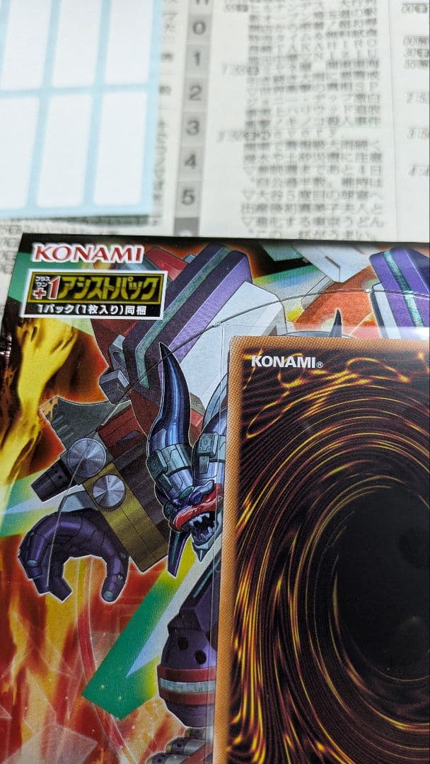 エクソシスター・カルマエル プリシク１枚