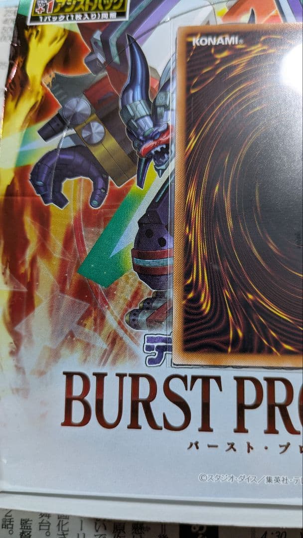 エクソシスター・カルマエル プリシク１枚