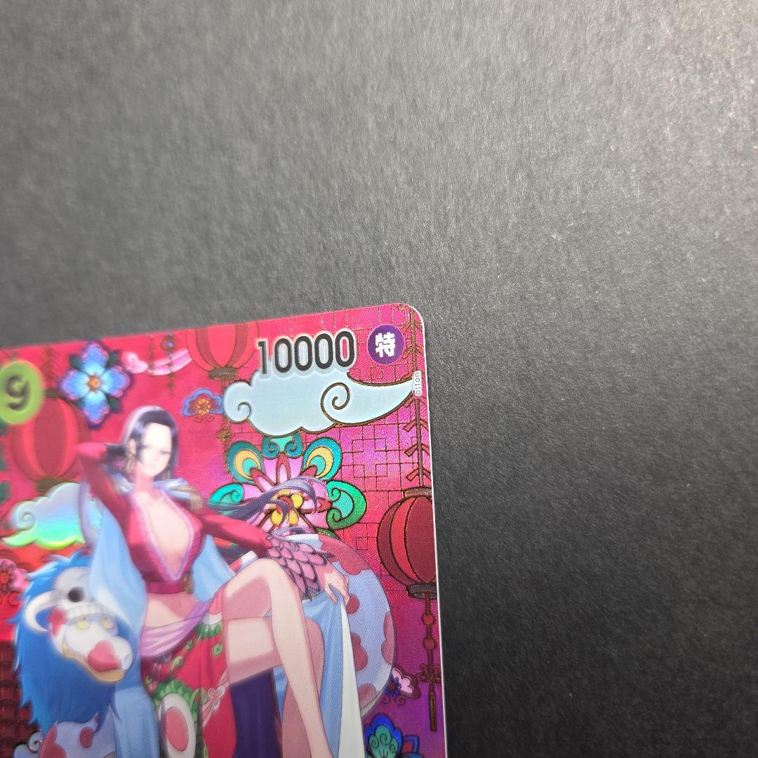 ボア・ハンコック SR SP OP14-112