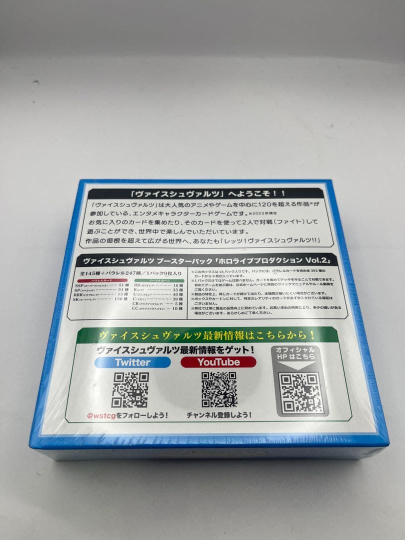 ホロライブ ヴァイスシュヴァルツ Vol.2 BOX