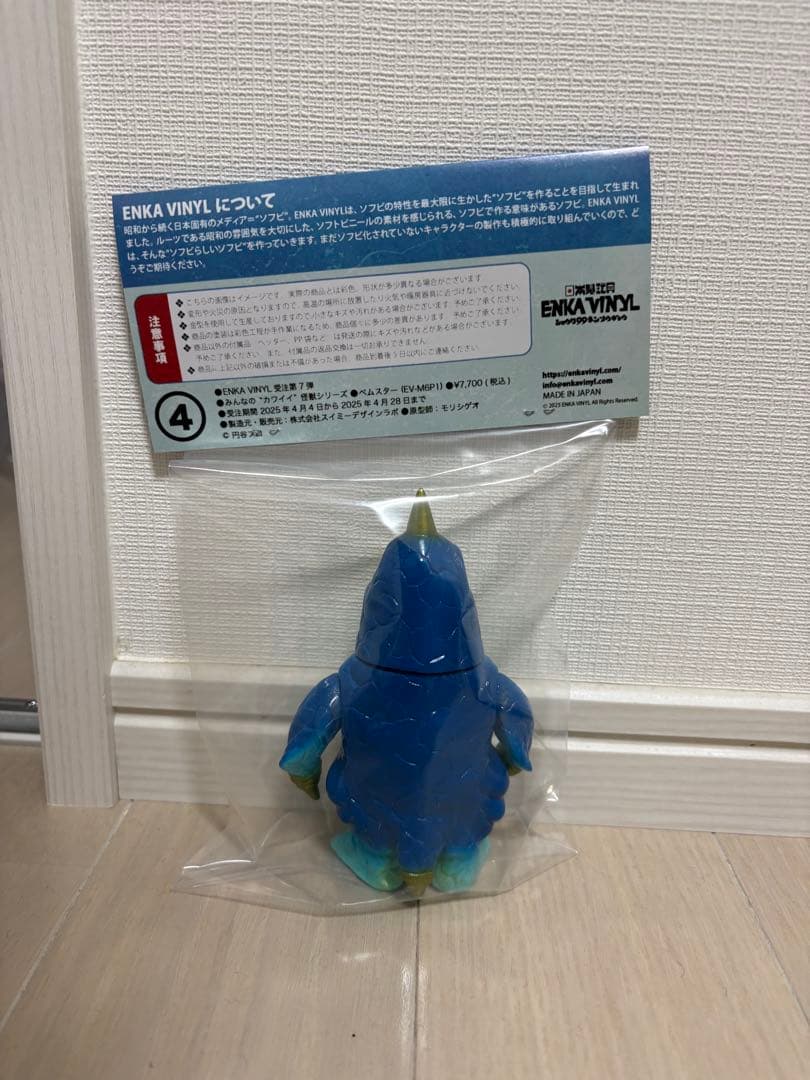 ENKA VINYL エンカビニール 帰ってきたウルトラマン　ベムスター