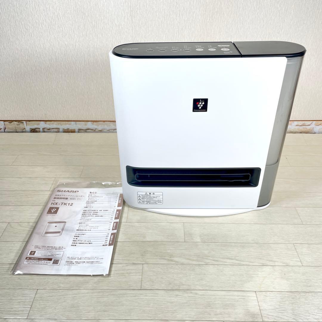 シャープ　加湿セラミックヒーター　HX-TK12-W　2024年製　暖房