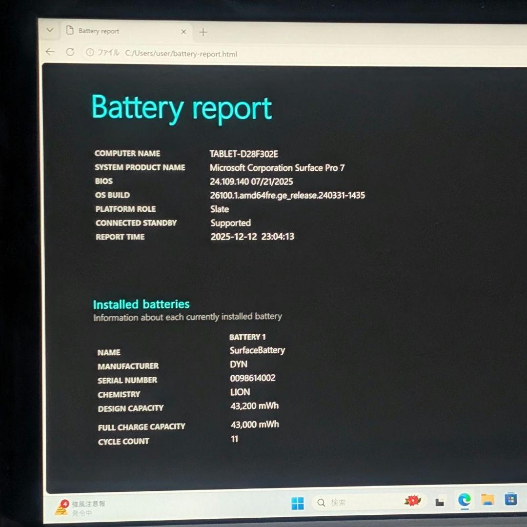 美品／Surface Pro 7 i5 8GB 256GB Office2021