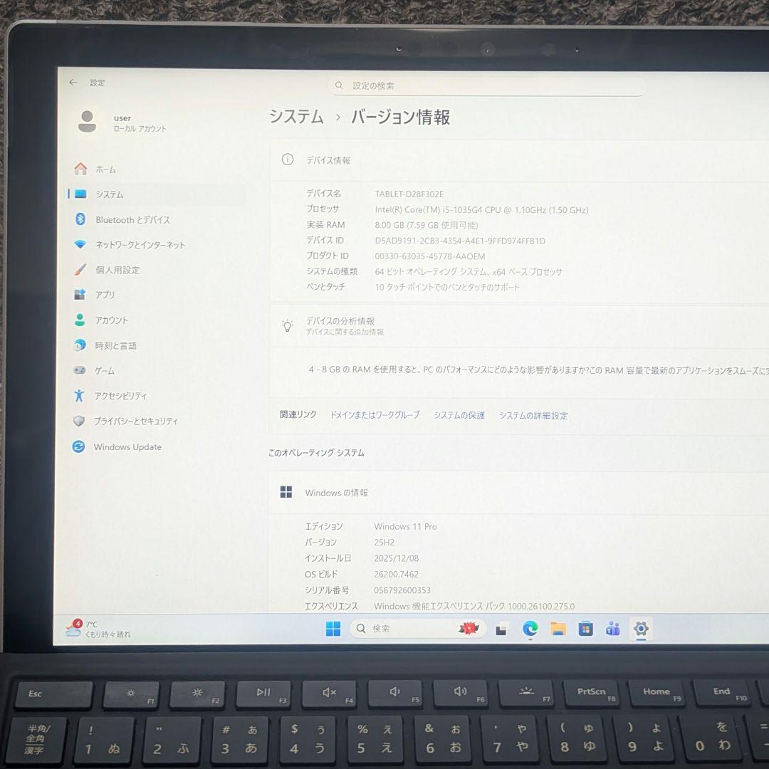 美品／Surface Pro 7 i5 8GB 256GB Office2021